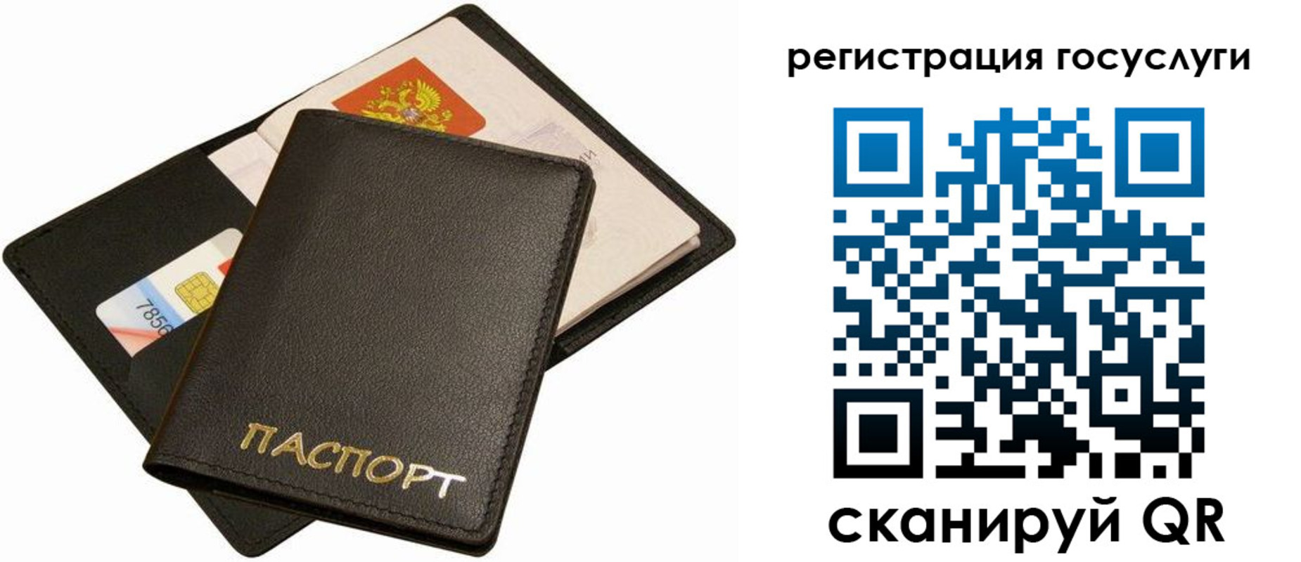 прописка от собственника в Вельске