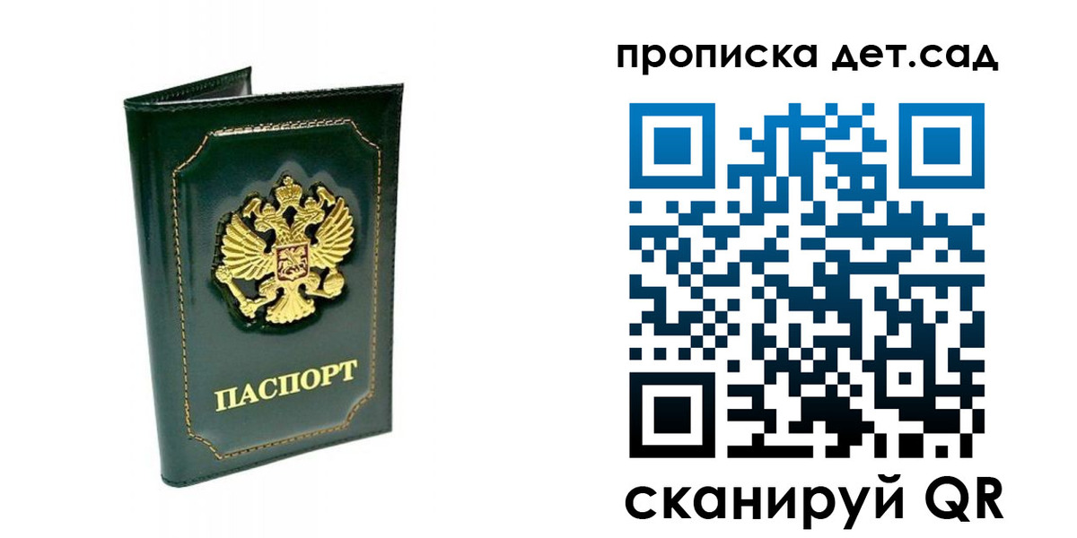 регистрация для школы в Вельске